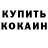 КЕТАМИН VHQ Antoinette Tidey