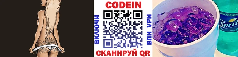 Кодеиновый сироп Lean напиток Lean (лин)  Купить где  Жигулёвск 