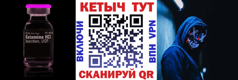 Кетамин ketamine  Купить закладки  Жигулёвск 